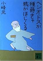 【中古】 ホメロスの殺人方程式/講談社/小峰元 ホメロスの殺人方程式 / 小峰 元 / 講談社 【送料無料】【中古